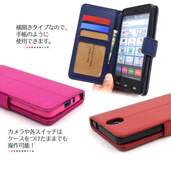 簡単スマホケース 705kc 京セラ かんたんスマホ ケース 手帳型 カバー スマホカバー 横カバー 705KC |  | 08