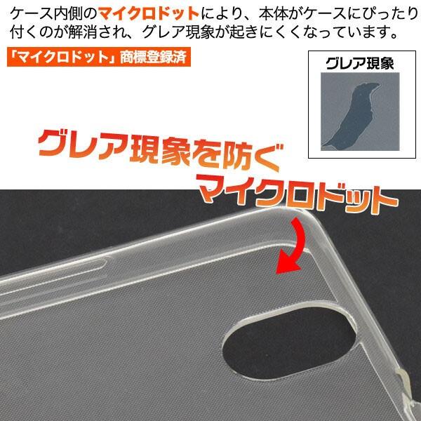 簡単スマホケース 705kc 京セラ かんたんスマホ カバー ソフトケース クリアケース 透明 マイクロドット |  | 01
