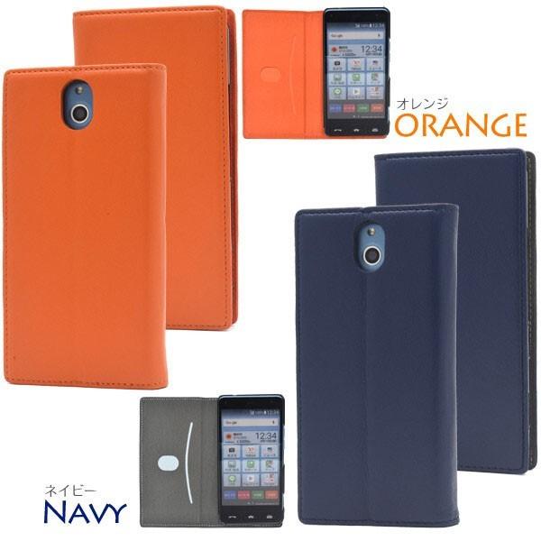 簡単スマホケース 705kc 京セラ 羊本革 かんたんスマホ ケース 手帳型 カバー スマホカバー 横カバー 705KC 本革 |  | 03