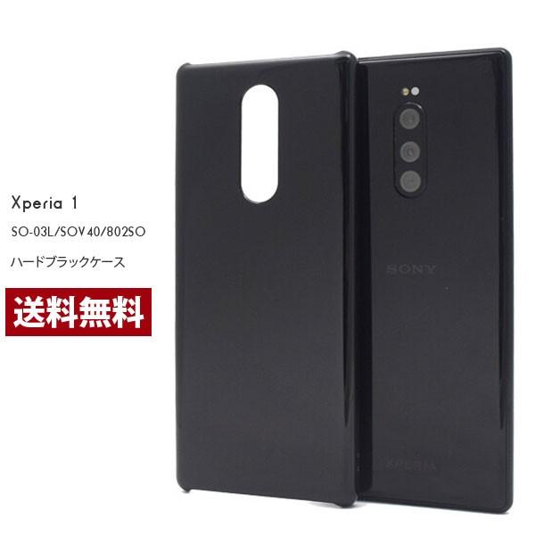 Xperia1 ケース 耐衝撃 エクスペリア1 ケース スマホ カバー SO-03L SOV40 802SO ハード ブラックケース ハードカバー | 