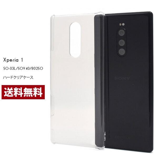 Xperia1 ケース 耐衝撃 エクスペリア1 ケース スマホ カバー SO-03L SOV40 802SO ハード クリアケース シンプル 透明 | 
