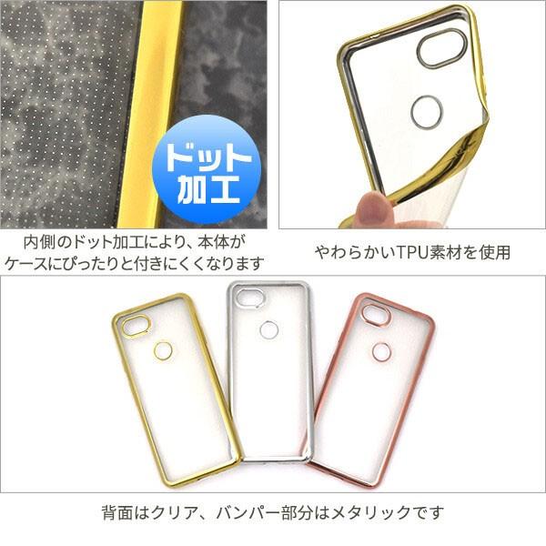 Google Pixel 3a ケース グーグル pixel3a ソフトカバー グーグル スマホ ピクセル3a GOOGLE メタリックバンパー ソフトクリアケース カバー スマホケース |  | 05