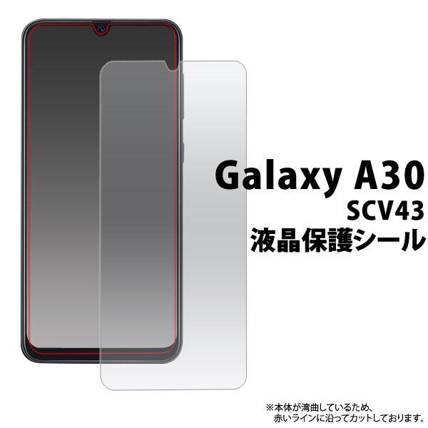 Galaxy A30 SCV43 フィルム 液晶保護シール ギャラクシー A30 SCV43 保護フィルム Galaxy シンプル 画面保護 シール 保護フィルム |  | 01