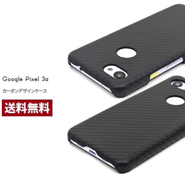 Google Pixel 3a ケース グーグル pixel3a カーボンデザイン グーグル スマホ ピクセル3a GOOGLE ハードケース カバー スマホケース | 