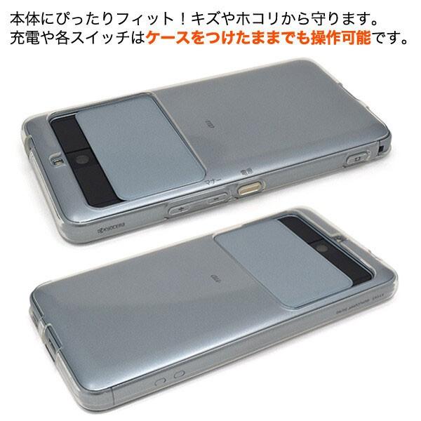 BASIO3 KYV43 ケース 衝撃 ベイシオ3 耐衝撃 マイクロドット ソフト クリアケース  カバー 京セラ スマホケース スマホカバー |  | 03
