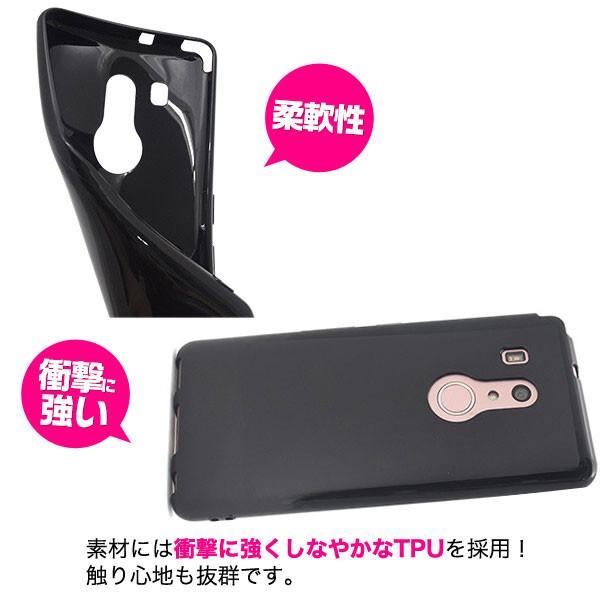 スマホケース arrows Be3 ケース ソフトケース arrows Be3 F-02L ケース arrows Be3 F-02L カバー アローズBe3 |  | 01