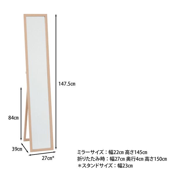 スタンドミラー 全身鏡 おしゃれ 鏡 姿見 ワイド 飛散防止 ミラー 全身 姿見鏡 折りたたみ式 スリムミラー スタンド スリム 自立 姿見ミラー 全身ミラー |  | 03
