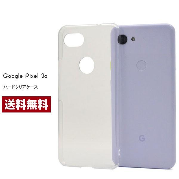 google pixel3a ケース ハード ケース スマホケース グーグル pixel3aカバー グーグルスマホ ピクセル3a クリアカバー クリアケース 透明 ハード 携帯ケース | 