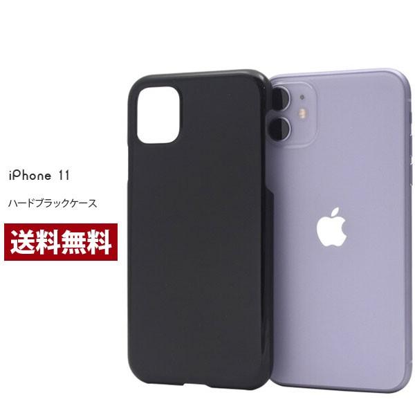 iPhone11 ケース シンプル スマホ カバー ハードケース  ブラック アイフォン11 ハードカバー | 