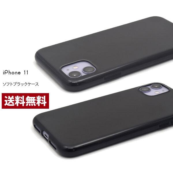 iPhone11 ケース ソフト TPU シンプル スマホ カバー ソフトケース シンプル シリコン アイフォン11 ブラック ポイント消化 | 