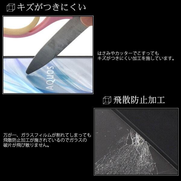 AQUOS sense3 lite ガラスフィルム 液晶保護 ガラス シート AQUOS sense3 SHV45 スマホフィルム 全面保護 シール フィルム AQUOS sense3 SH-02M ガラス保護 |  | 02
