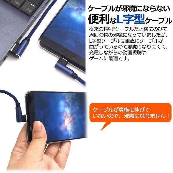 USB Type-C タイプc ケーブル L字型コネクタ 急速 充電 スマホ アンドロイド Android Xpreia Galaxy Nexus AQUOS R HUAWEI 1m アイコス |  | 08