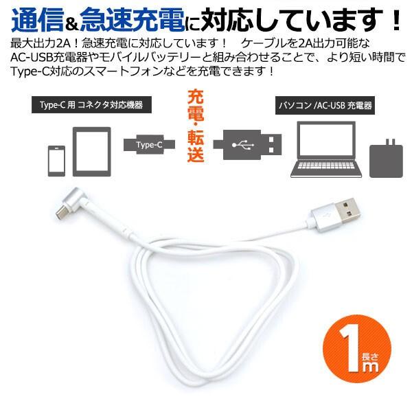 USB Type-Cケーブル 充電ケーブル Android Galaxy Xperia AQUOS HUAWEIケーブル 等対応 Type-C USB 充電器 高速充電 L型 スタンド機能 1m |  | 02