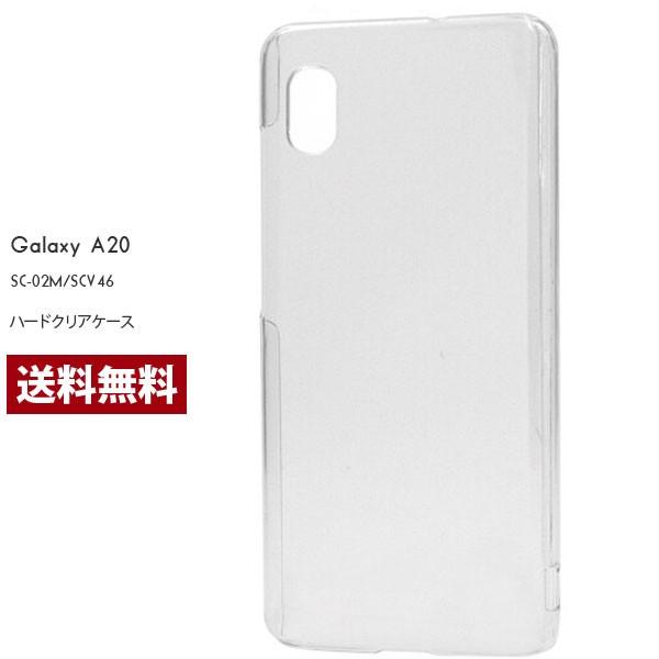 galaxy a20 ケース ギャラクシーa20 ケース SC-02M SCV46 兼用 ハードケース クリア スマホケース シンプル カバー 衝撃 SC02M 透明 | 