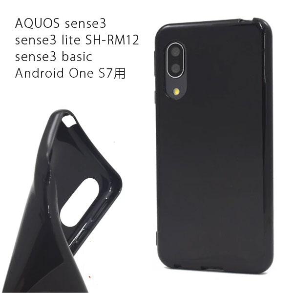 Android One S7 ソフトカラーケース sense3 lite SH-RM12/sense3 basic/カバー AQUOS sense3 スマホケース スマホカバー sharp カラーケース | 