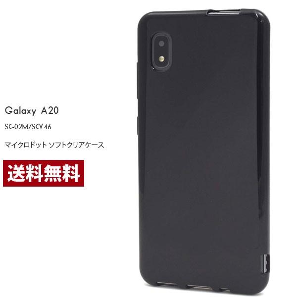 galaxy a20 ケース ギャラクシーa20 ケース SC-02M SCV46 ソフトケース ブラック スマホケース シンプル カバー 衝撃 ソフト | 