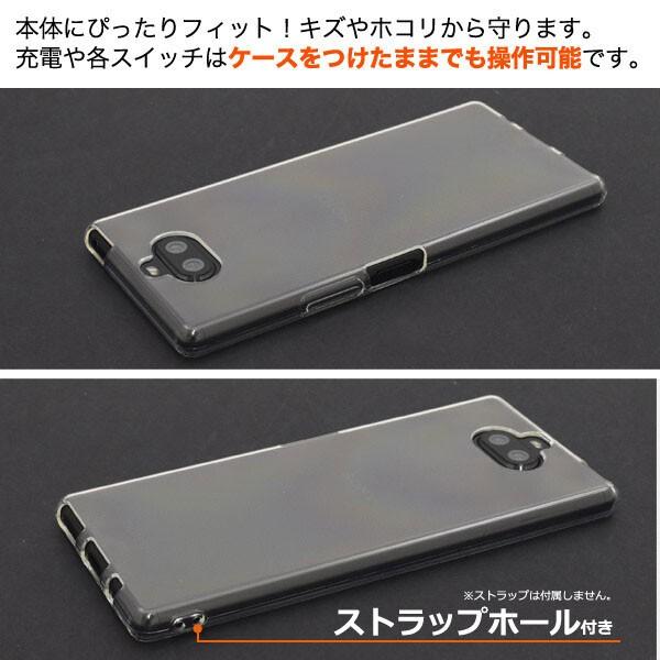 Xperia8 ケース TPU 透明 Xperia 8 保護 お洒落 シンプル カバー 衝撃 ソフトケース 吸収 SOV42 エクスペリア8 スマホケース Y!mobile |  | 03