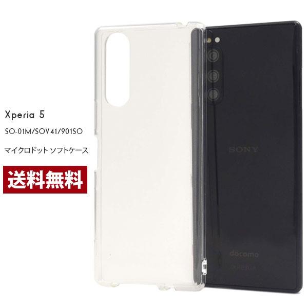 SONY Xperia 5 ケース SO-01M SOV41 ソフトクリアケース シンプル 耐衝撃 薄型 ソフトケース 透明 クリアカバー 装着簡単 | 
