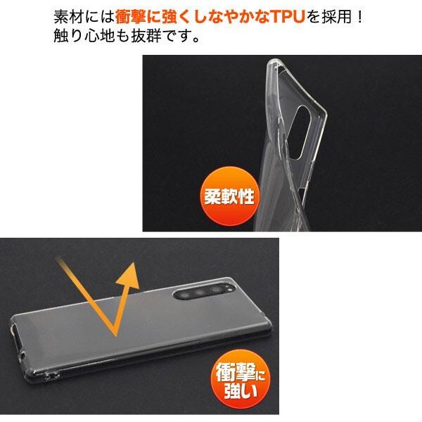 SONY Xperia 5 ケース SO-01M SOV41 ソフトクリアケース シンプル 耐衝撃 薄型 ソフトケース 透明 クリアカバー 装着簡単 |  | 02