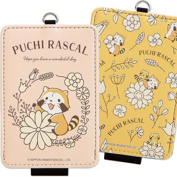 パスケース プチラスカル ボタニカル柄 IDカードホルダー IDカードケース ストラップ付 薄い パスケース レディース ICカード 定期入れ 子供 20代 30代 かわいい | 