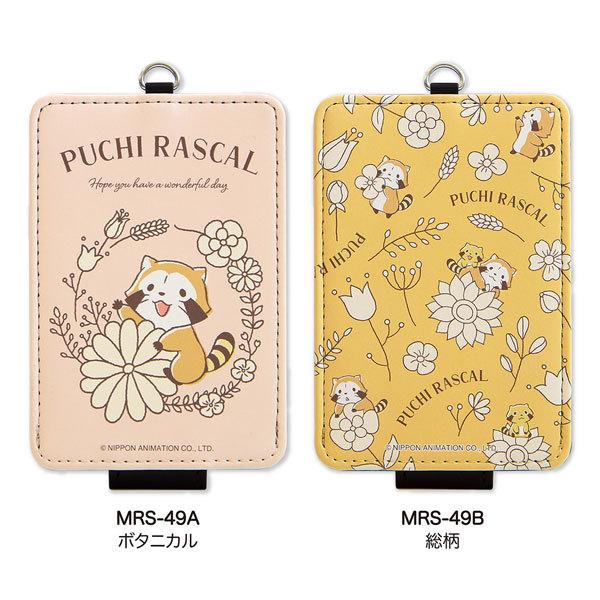 パスケース プチラスカル ボタニカル柄 IDカードホルダー IDカードケース ストラップ付 薄い パスケース レディース ICカード 定期入れ 子供 20代 30代 かわいい |  | 03