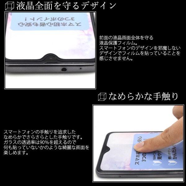 GALAXY A20 強化ガラス保護フィルム docomo Galaxy A20 SC-02M 全面保護 液晶保護ガラスシート au Galaxy A20 SCV46 全面保護シール 画面保護 UQ |  | 01