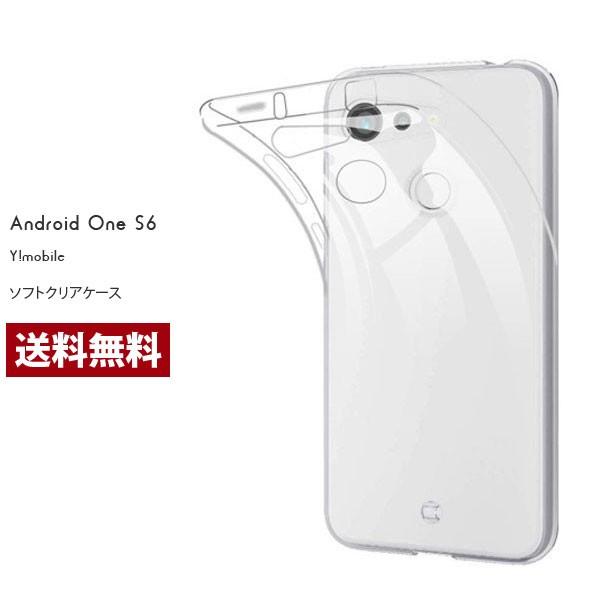 Android one s6 スマホケース カバー スマホ保護 耐衝撃 カバー TPU クリア ソフトケース 透明 滑り止め Y!Mobile | 
