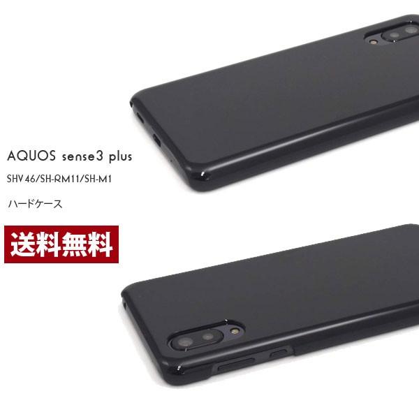AQUOS sense3 plus サウンド SHV46 カバー SH-RM11 ケース SH-M1 ハードケース スマホケース スマホカバー | 