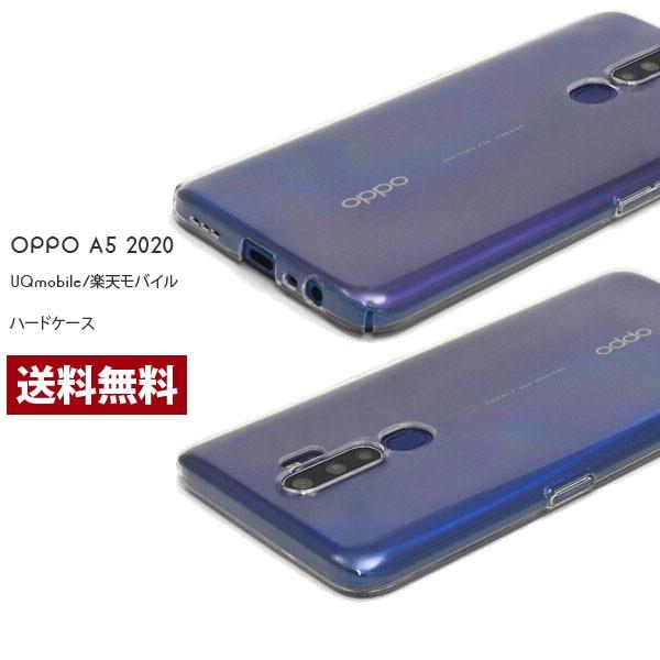 OPPO A5 2020 UQ!mobile simフリー ケース 専用 高透明 衝撃吸収 落下防止 ハード オッポ スマホ a52020 oppo クリア ケース エー5 カバー | 