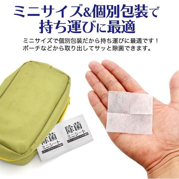 除菌シート ミニサイズ アルコール 75% ウイルス アルコールパッド 携帯用 100枚 使い捨て 持ち運び 携帯タイプ 除菌 |  | 02
