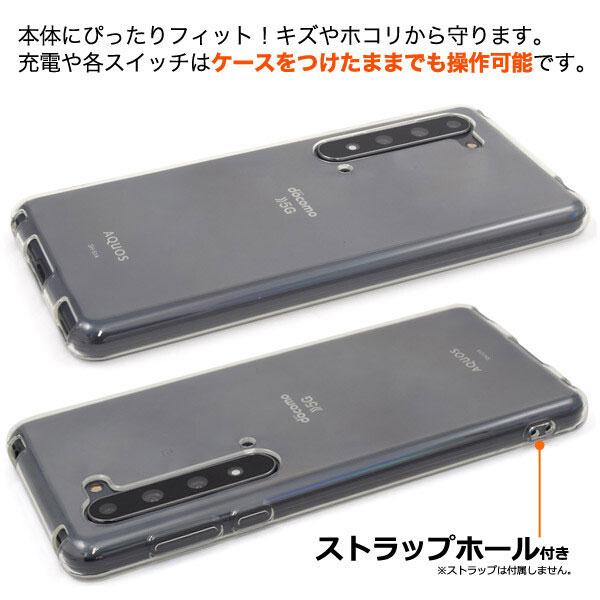AQUOS R5G SH-51A au SHG01 ケース マイクロドット ソフトケース クリア ケース 透明 無地 シンプル スマホ ケース 耐衝撃 ソフトカバー スリム バンパー 薄型 |  | 03