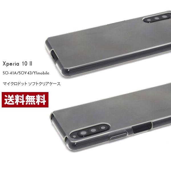 SONY Xperia 10 II ケース SO-41A SOV43 Y!mobile ソフトクリアケース シンプル 耐衝撃 薄型 ソフトケース 透明 クリアカバー 装着簡単 | 