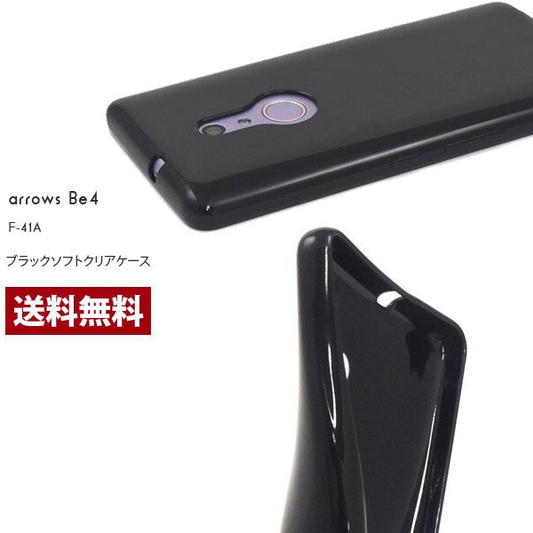 arrows Be4 F-41A ソフト シンプル 耐衝撃 黒 ブラック f-41a arrowsBe4 アローズ アローズbe4 スマホカバー スマホケース シンプル | 