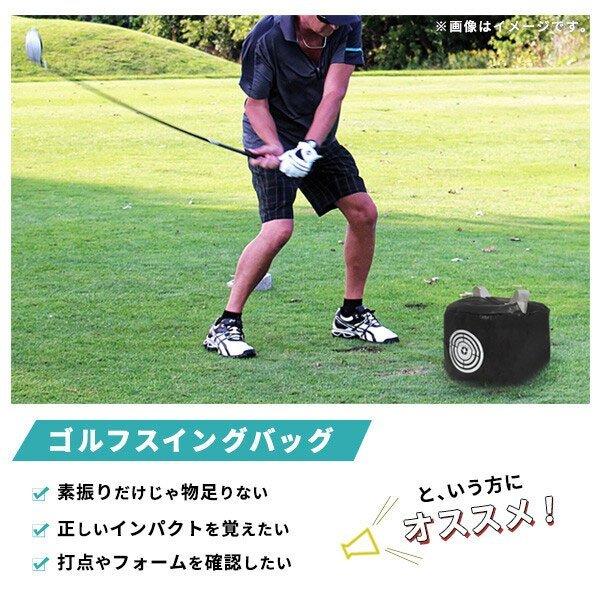 ゴルフスイング練習器具 イメトレ golf ゴルフ バッグ スイング 練習 室内 自宅 素振り トレーニング インパクト 打点 プレゼント 送料無料 | 