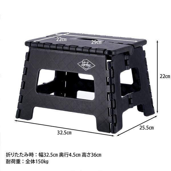 折りたたみ椅子 アウトドア コンパクト 踏み台 高さ22cm ブラック スツール 耐荷重150kg 86074 |  | 02