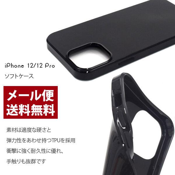 iPhone 12 Pro ソフトケース iPhone12 pro アイフォン12 プロ アイフォン12 カバー スマホケース スマホカバー tpu | 