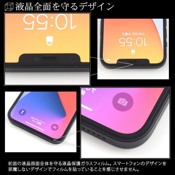 アイフォン12 フィルム iPhone 12 全面保護 12 Pro ガラスフィルム iPhone12 pro アイフォン12 プロ 前面保護 貼りやすい ガラス アイフォンフィルム |  | 01