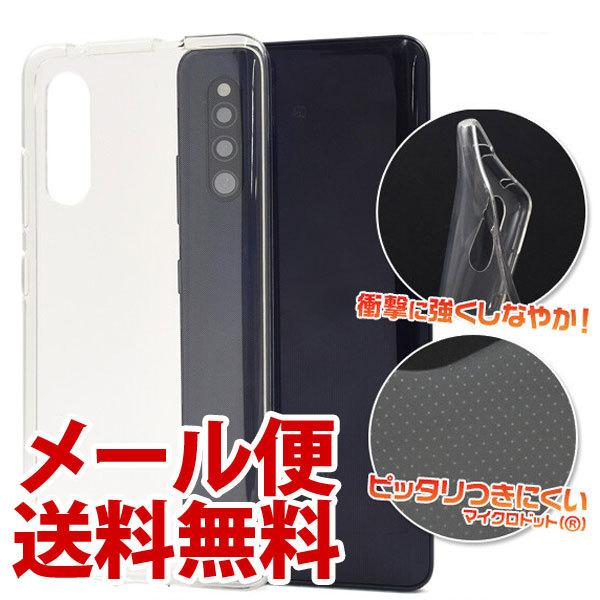 ギャラクシー A41 ケース 無地 ソフトケース Galaxy A41 クリアケース デコ スマホケース シンプル sc-41a/scv48/UQ mobile ソフト | 