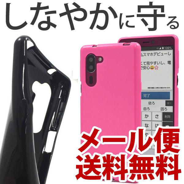シンプルスマホ5 A001SH カバー ソフトケース tpu おしゃれ 可愛い シンプル ソフトカバー スマホケース 耐衝撃 | 