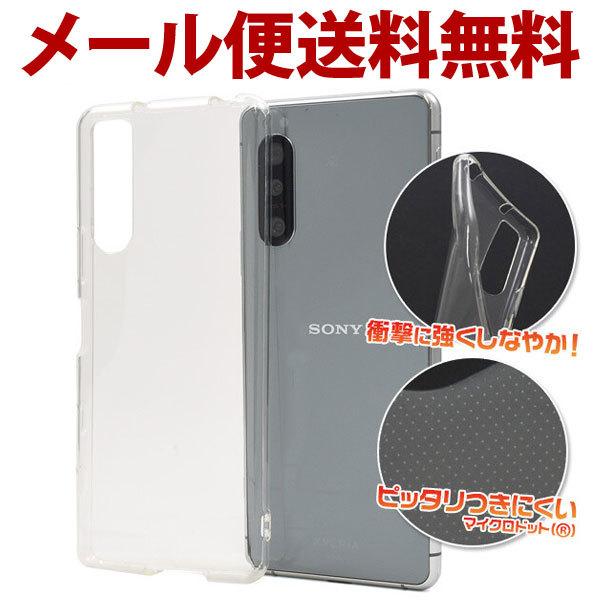 Xperia 5 II ケース クリアケース SO-52A/SOG02/A002SO Xperia5II 衝撃 カバー エクスペリア5マークツー スマホケース ソフトケース ソフトクリアケース |  | 01
