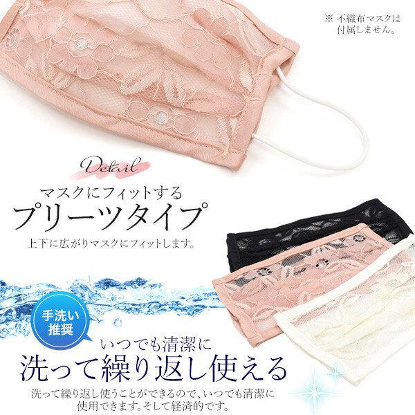 レース マスクカバー 洗えるマスク マスク コロナ対策 インフルエンザ ウイルス対策 キッズ レディース ますく 防塵 細菌 通気性 洗える |  | 02