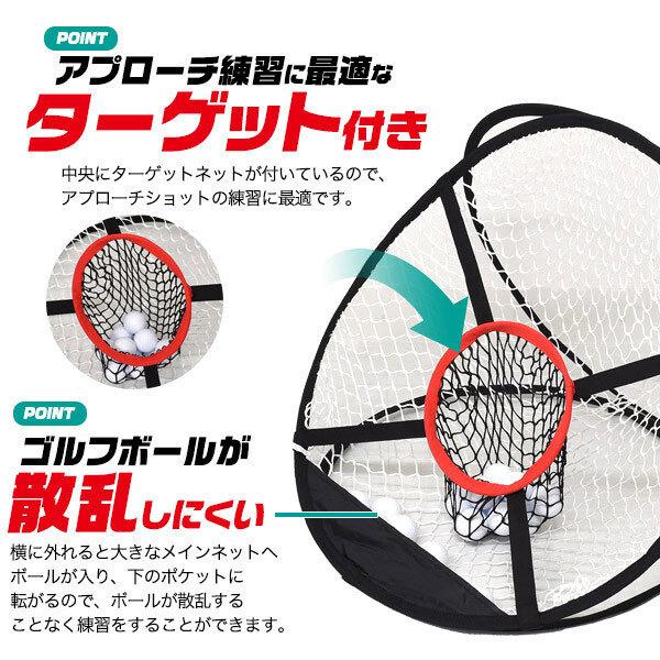 アプローチ 練習 ゴルフ 練習器具 室内 アプローチネット アプローチ練習用 ゴルフネット 屋外 家庭用 自宅 折りたたみ コンパクト |  | 01