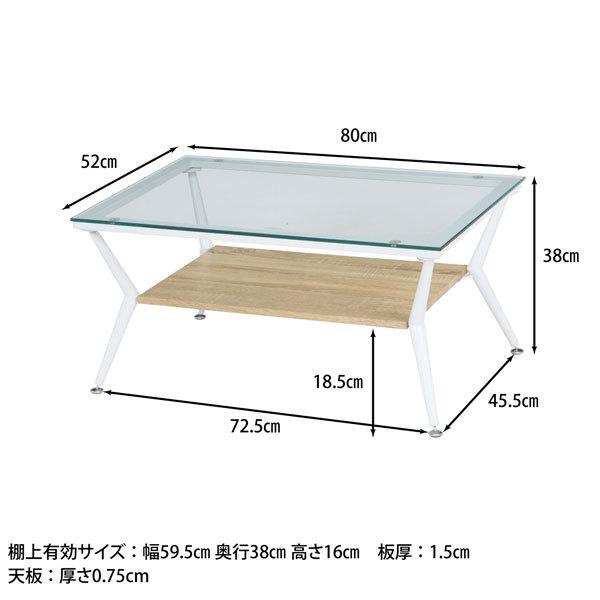 ガラスリビングテーブル 送料無料 白 センターテーブル ローテーブル リビング テーブル ローテーブル |  | 02