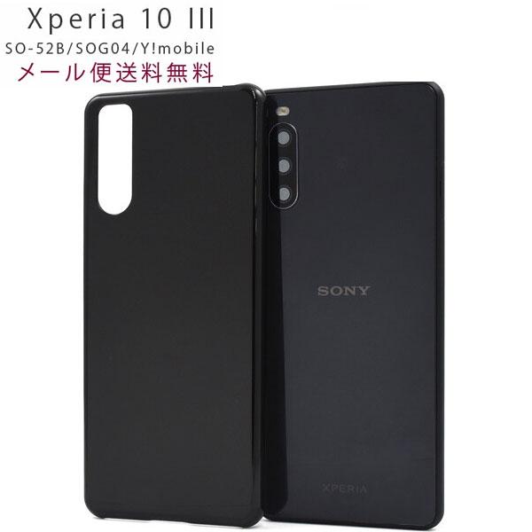 Xperia 10 III スマホケース SO-52B SOG04 Y!mobile ケース かわいい ハードケース おしゃれ かわいい カバー エクスペリア10 iii so52b sog04 | 