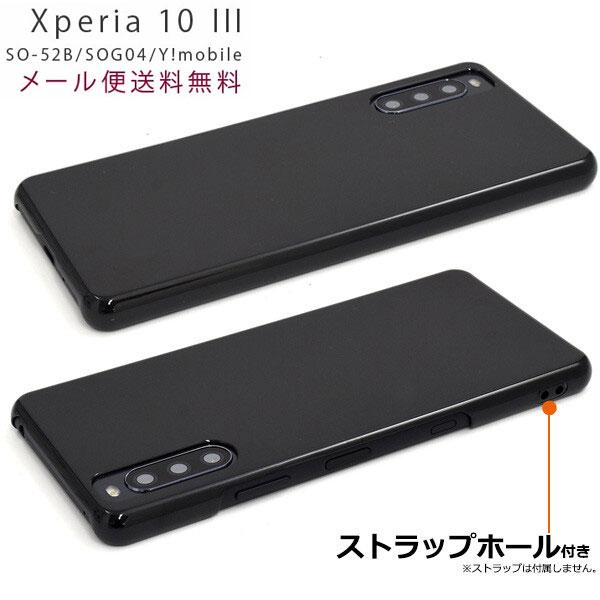 Xperia 10 III スマホケース SO-52B SOG04 Y!mobile ケース かわいい ハードケース おしゃれ かわいい カバー エクスペリア10 iii so52b sog04 |  | 01