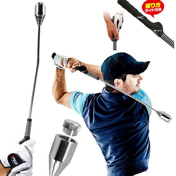 ゴルフスイング練習器具 ヘッドスピード アップ ゴルフ ゴルファー スイング 練習 室内 イメトレ golf 自宅練習 トレーニング 練習器具 スイングヘッドスピード | 