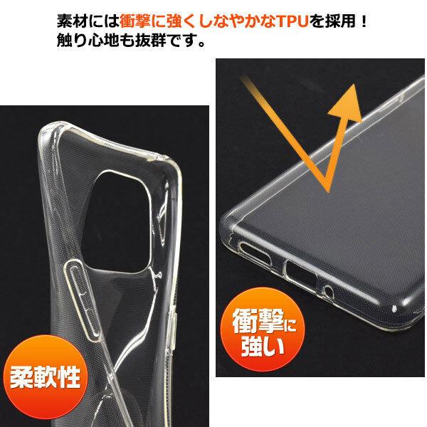 OPPO Find X3 Pro OPG03 ソフト ケース 専用 衝撃吸収 落下防止 透明 オッポ スマホ 楽天モバイル oppo ケース Y!mobile カバー simフリー |  | 02