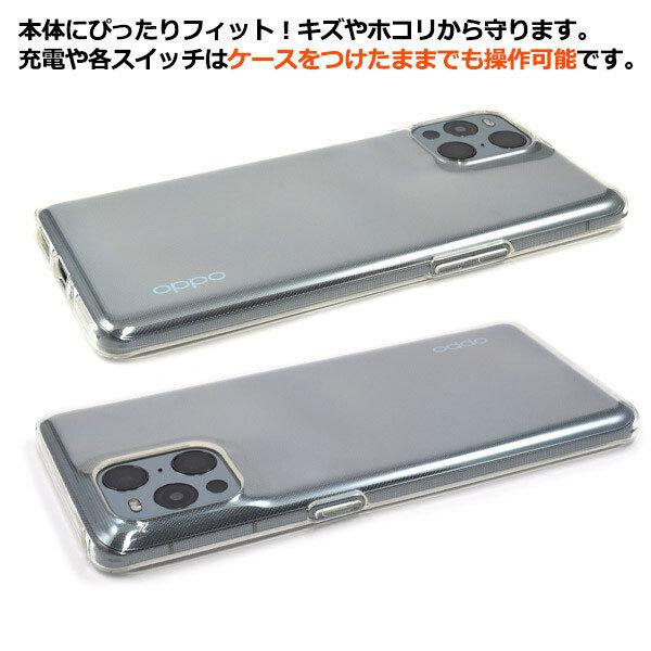 OPPO Find X3 Pro OPG03 ソフト ケース 専用 衝撃吸収 落下防止 透明 オッポ スマホ 楽天モバイル oppo ケース Y!mobile カバー simフリー |  | 03