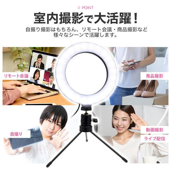 LEDリングライト 撮影照明 USB スマホライトスタンド 三脚タイプ スタンドライト 動画 自撮りスタンド 3モード調色 化粧 YouTube ビデオ TikTok |  | 02