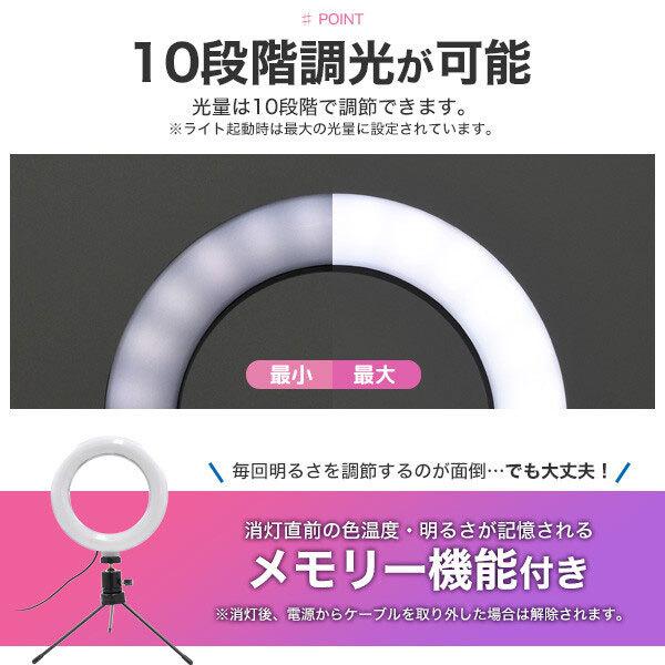 LEDリングライト 撮影照明 USB スマホライトスタンド 三脚タイプ スタンドライト 動画 自撮りスタンド 3モード調色 化粧 YouTube ビデオ TikTok |  | 04